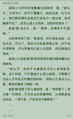 为何9G工签在菲律宾换工作需要降签？